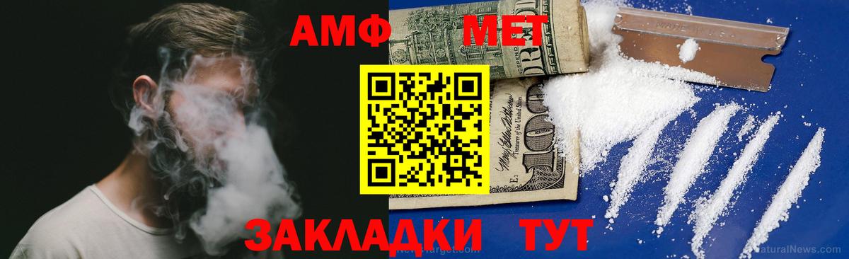 Amphetamine Premium Серпухов