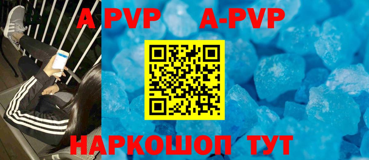 Серпухов  А ПВП кристаллы  A-PVP мука  Вход с VPN  Alfa_PVP VHQ 
