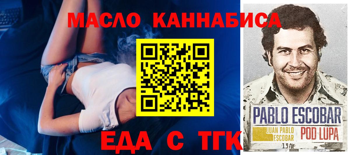 Серпухов  Cannafood конопля  Вход с VPN 