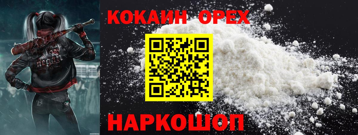 Кокаин Эквадор  КОКАИН Боливия  Серпухов  Вход с VPN 