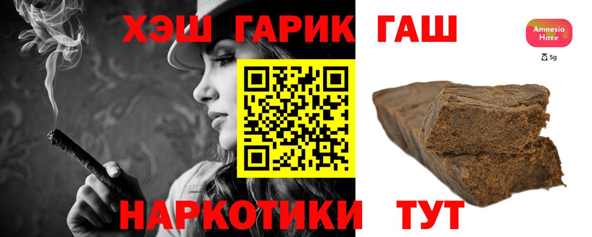 ГАШИШ индика сатива  ГАШ  Вход с VPN  Серпухов  ГАШ хэш 