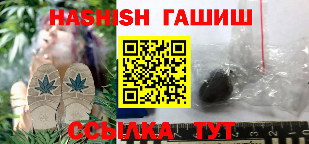 Гашиш hashish Серпухов