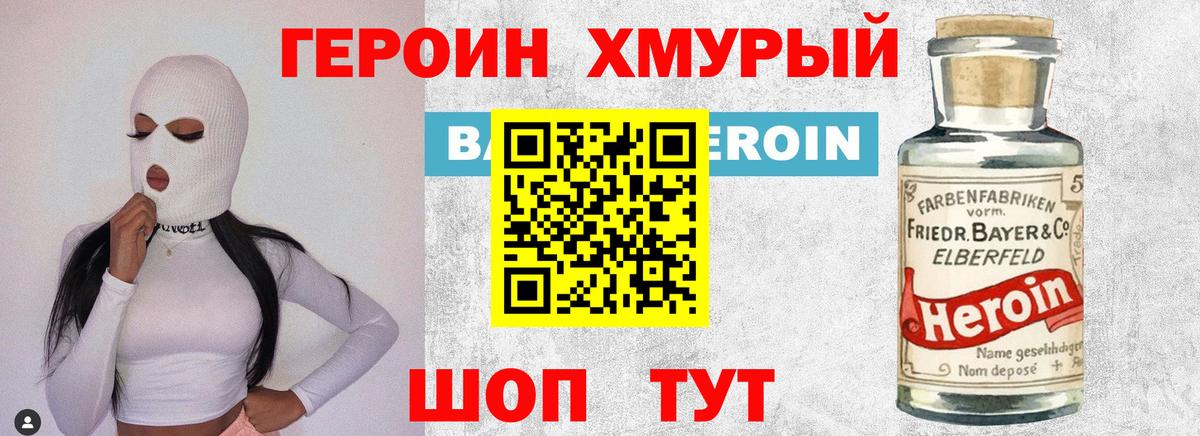 ГЕРОИН гречка  Вход с VPN  Серпухов 