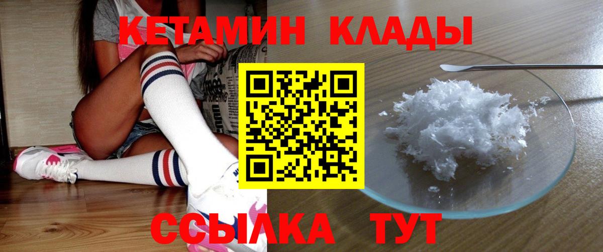 Кетамин ketamine Серпухов