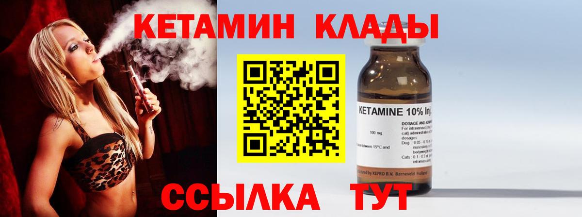 Серпухов  Кетамин ketamine  Вход с VPN  КЕТАМИН VHQ 