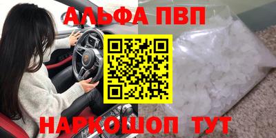 ALPHA-PVP Новодвинск