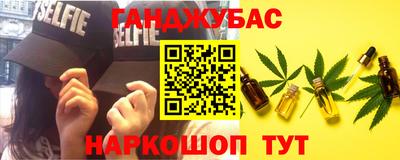 каннабис Новозыбков