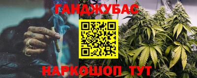каннабис Новозыбков