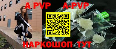 ALPHA-PVP Новодвинск