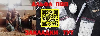 ALPHA-PVP Новодвинск