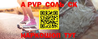 ALPHA-PVP Новодвинск