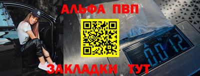 ALPHA-PVP Новодвинск