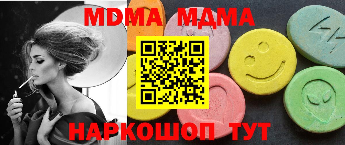 MDMA  МДМА crystal  Серпухов  Вход с VPN  МДМА VHQ 