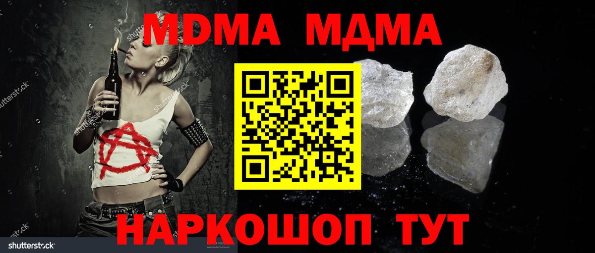 МДМА Molly Серпухов