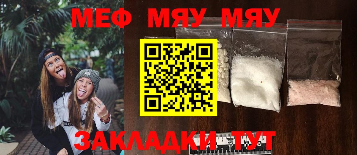 МЕФ кристаллы Серпухов
