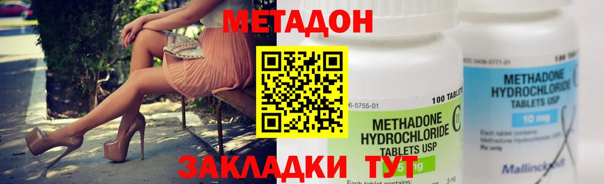 Серпухов  Метадон мёд  Вход с VPN 