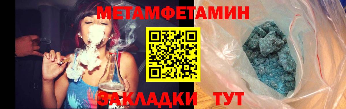 МЕТАМФЕТАМИН мет  Первитин  Серпухов  Вход с VPN 