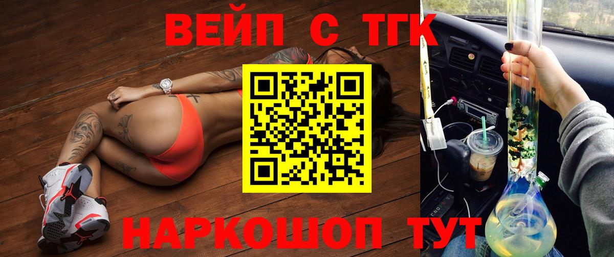 Дистиллят ТГК вейп с тгк Серпухов