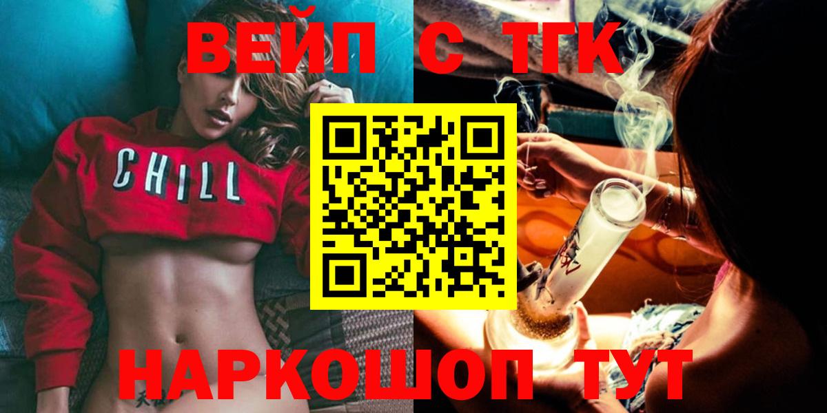 где купить   Вход с VPN  Серпухов  Дистиллят ТГК THC oil 